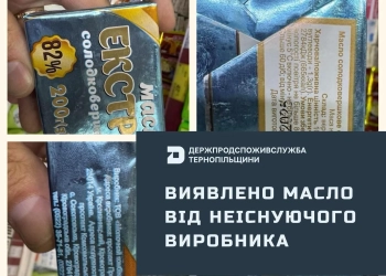 Фальсифікований продукт