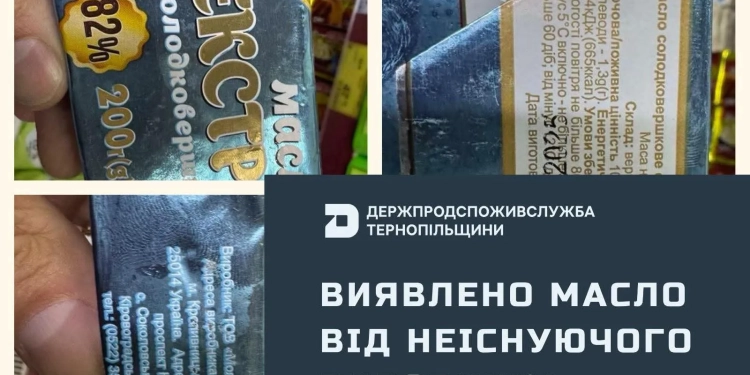 Фальсифікований продукт