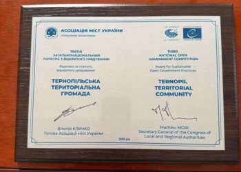 Тернопіль За сталість відкритого урядування