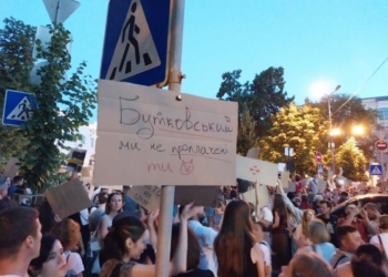 Бутковський тернопіль