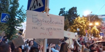 Бутковський тернопіль