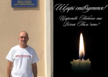 Помер знаний тренер