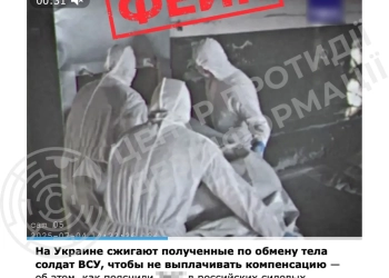 Фейки від росіян