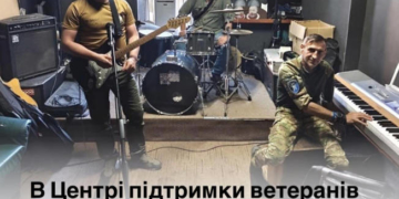 У Тернополі ветерани створили гурт