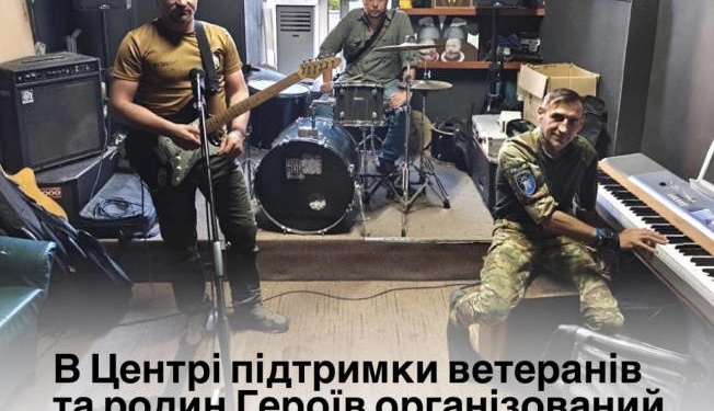 У Тернополі ветерани створили гурт
