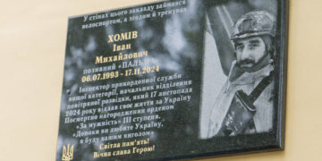 у Тернополі встановили меморіальну таблицю Івану Хоміву