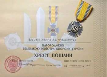 Нагорода від Міноборони