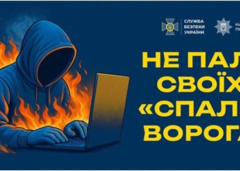 LUKI розкриває цинічну схему російських спецслужб