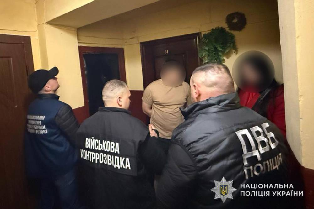 Ухилення від армії