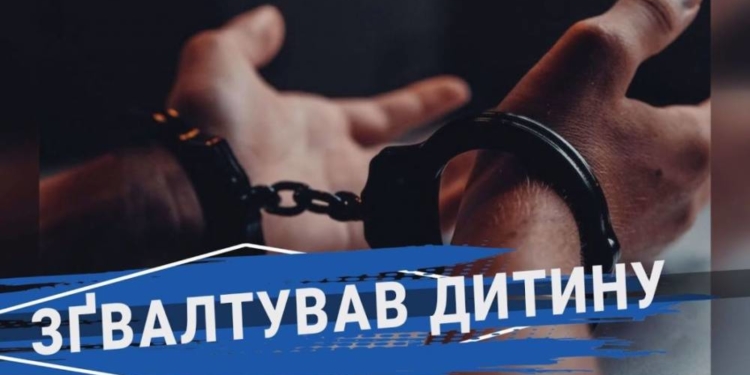 Чоловік вчинив насильство