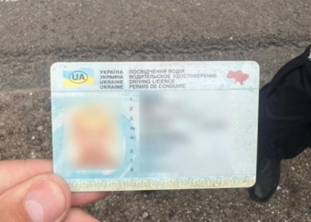 Патрульні виявили підроблені документи