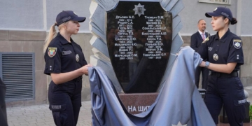 Відкрили меморіал у Тернополі
