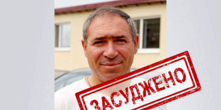 На Тернопільщині засудили колаборанта