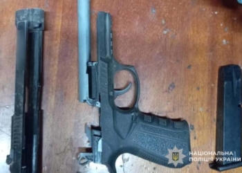 Незаконна зброя