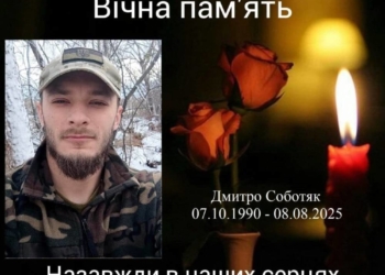 На фронті загинув захисник Дмитро Соботяк