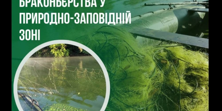 Екологи виявили браконьєрів