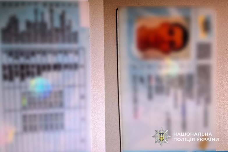 Поліція затримала злочинну групу