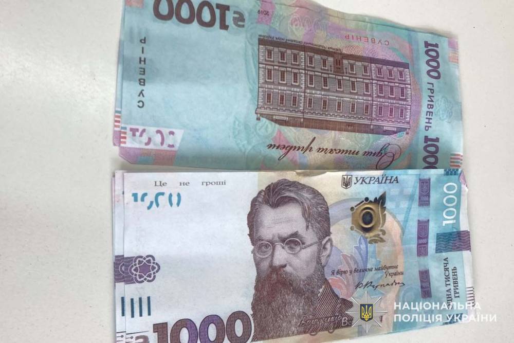Поліція затримала шахрая