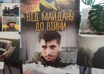 У Тернополі відкрили виставку Віктора Гурняка