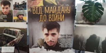 У Тернополі відкрили виставку Віктора Гурняка