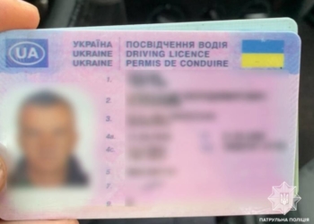 Підробка документів