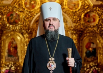 На Тернопільщину приїде Епіфаній