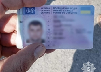 Патрульні виявили фальшиві права