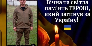 Загинув військовий з Тернопільщини