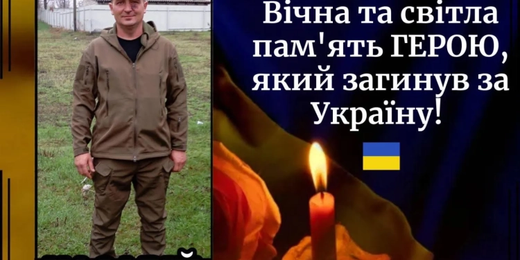 Загинув військовий з Тернопільщини