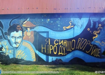 У Чорткові відкрили мурал