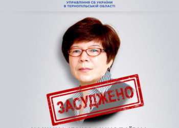 На Тернопільщині судять колаборантку