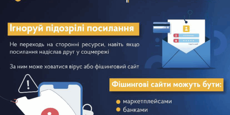 Поліція викрила шахрая