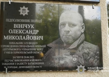 Олександру Вінічуку
