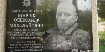 Олександру Вінічуку