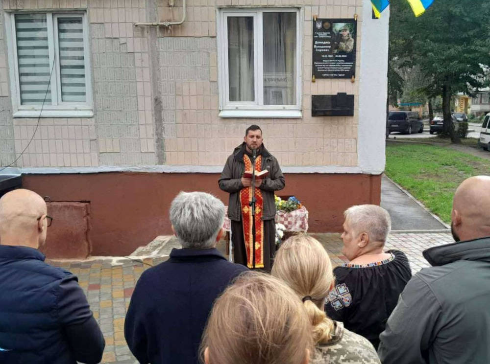 Відкриття меморіальної таблиці