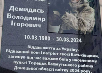 Відкриття меморіальної таблиці