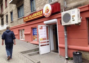 Пані Паляниця