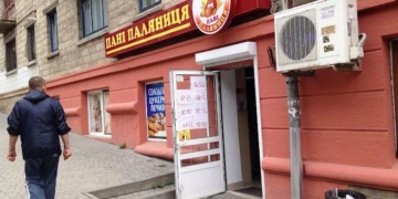 Пані Паляниця