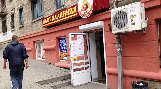 Пані Паляниця