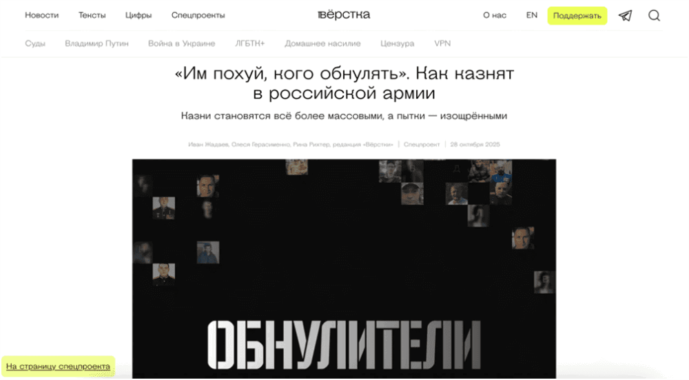Як російська армія нищить власних військових: страти, катування та “м’ясні штурми”