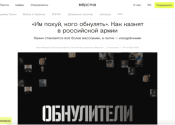 Як російська армія нищить власних військових: страти, катування та “м’ясні штурми”