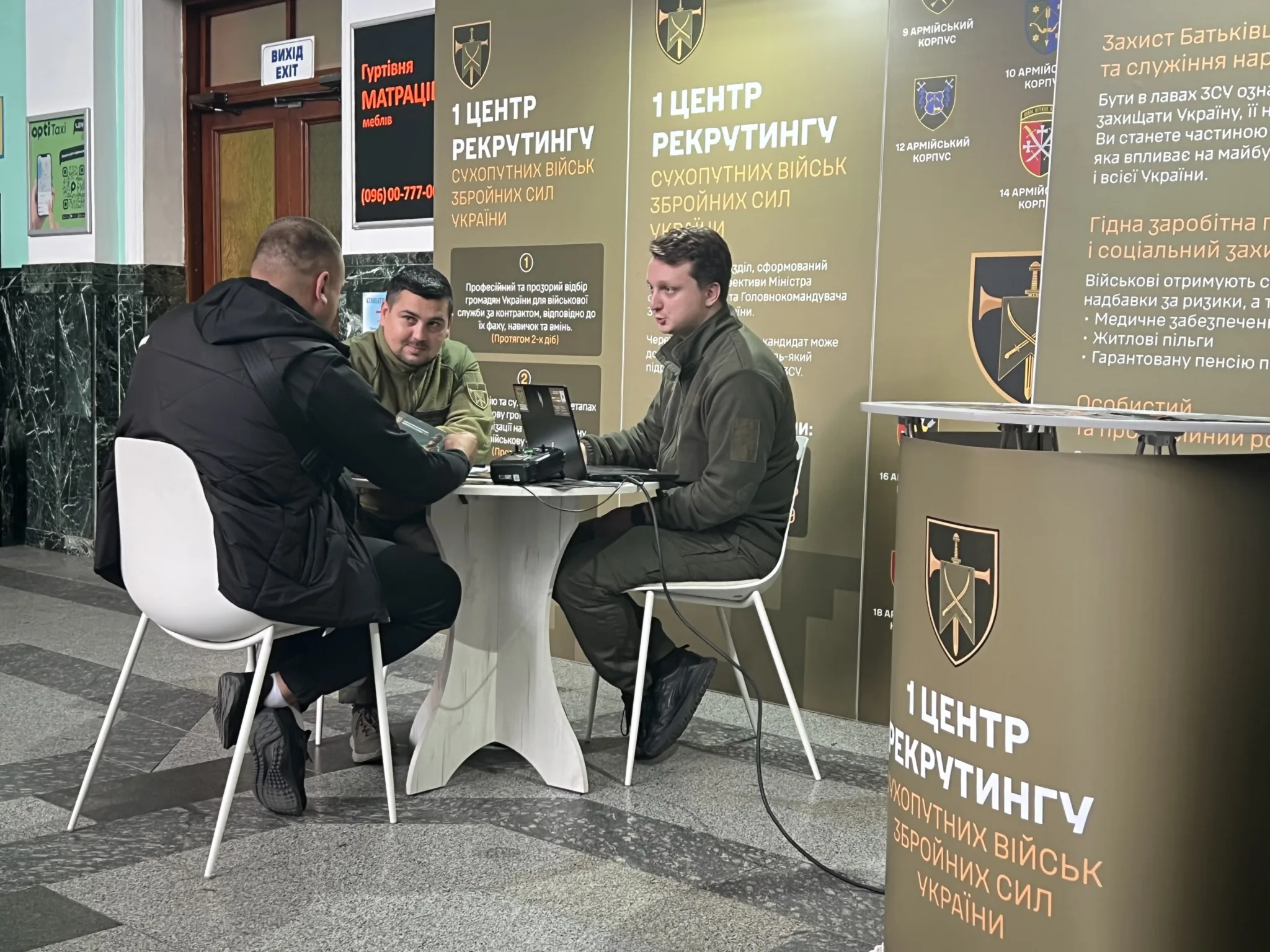 рекрутинговий центр