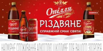 «Опілля» створило передчуття свята