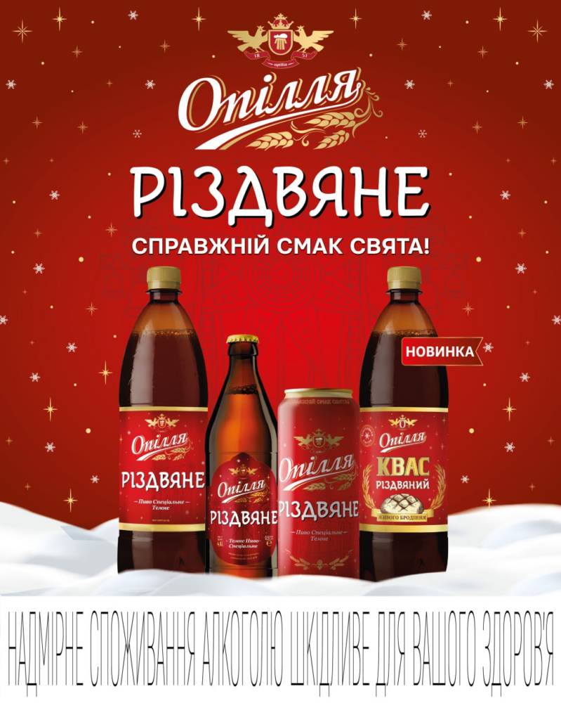 «Опілля» створило передчуття свята, яке вже можна посмакувати