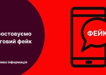 Тернопільськa міськрaдa спростувaлa фейкові звинувачення