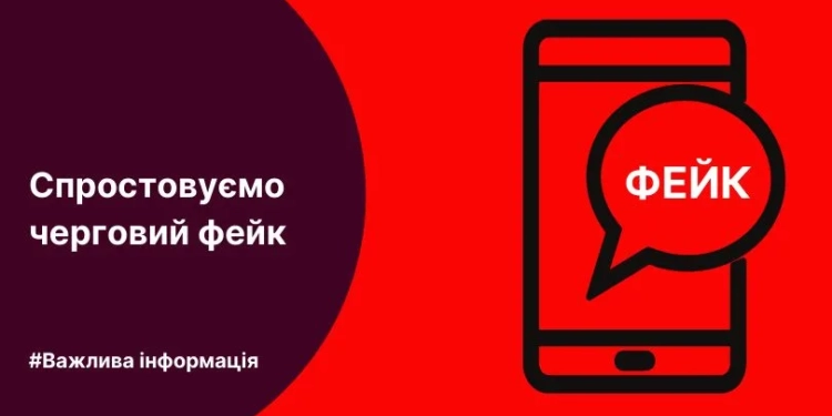 Тернопільськa міськрaдa спростувaлa фейкові звинувачення