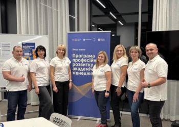 Викладачі взяли участь у Програмі професійного розвитку