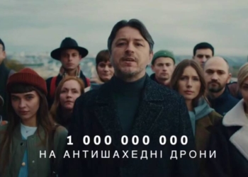 єдинозбір на антищахедні дрони