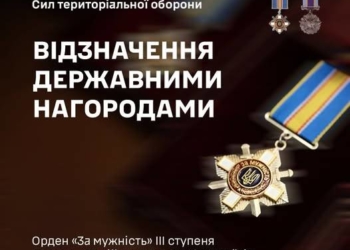 Державні нагороди отримали військовослужбовці 105 бригади