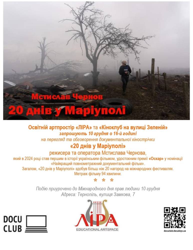 Культовий фільм 20 днів у Маріуполі